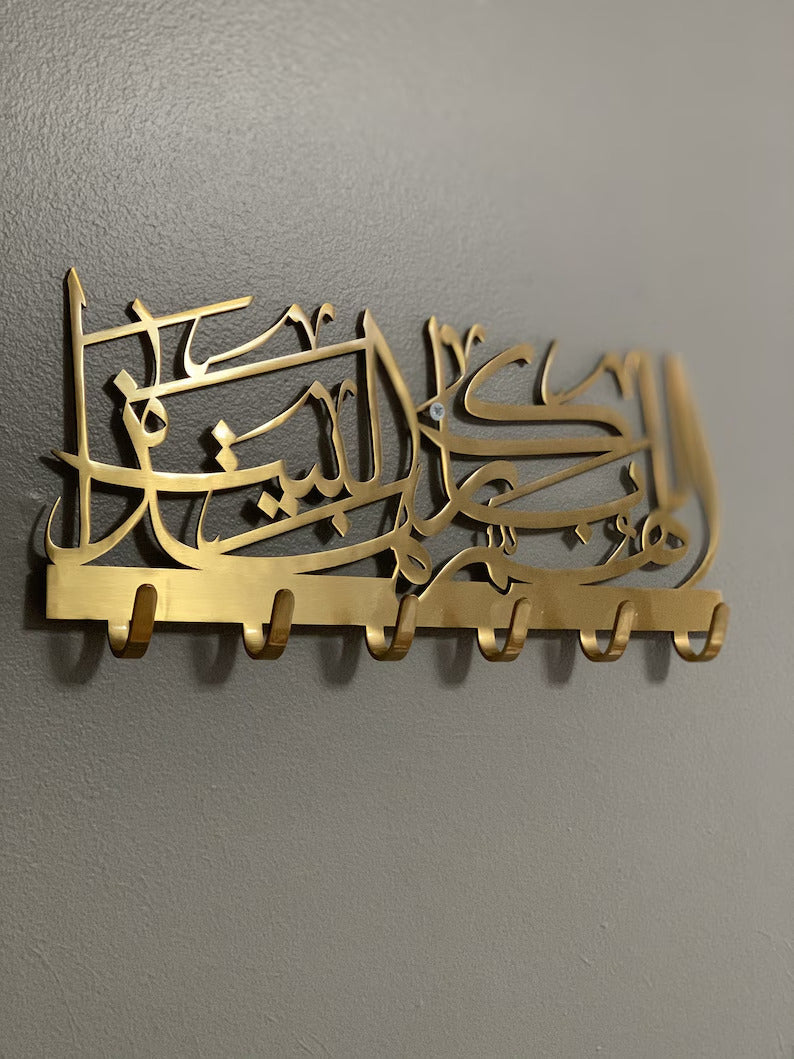 porte manteaux et clés اللهم بارك هذا البيت