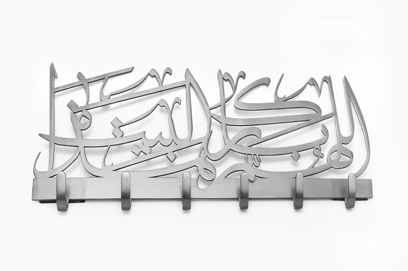 porte manteaux et clés اللهم بارك هذا البيت