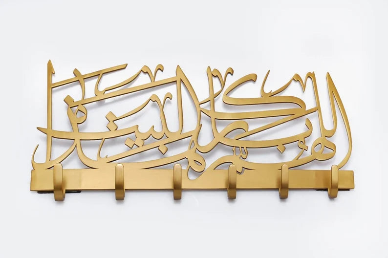porte manteaux et clés اللهم بارك هذا البيت